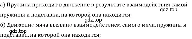 Решение 5. номер 10.17 (страница 33) гдз по физике 7-9 класс Лукашик, Иванова, сборник задач