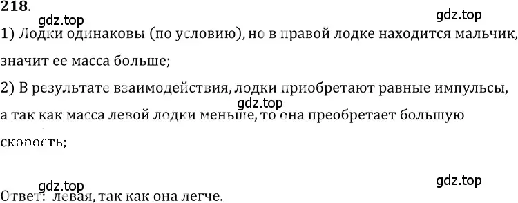 Решение 5. номер 10.20 (страница 34) гдз по физике 7-9 класс Лукашик, Иванова, сборник задач