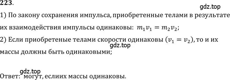 Решение 5. номер 10.21 (страница 34) гдз по физике 7-9 класс Лукашик, Иванова, сборник задач