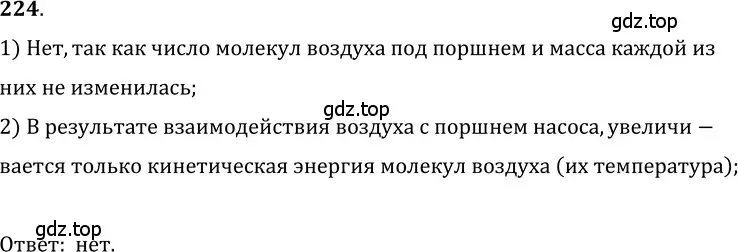 Решение 5. номер 10.22 (страница 34) гдз по физике 7-9 класс Лукашик, Иванова, сборник задач