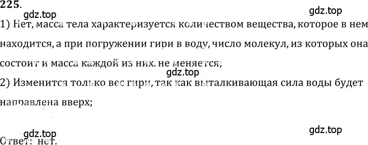 Решение 5. номер 10.23 (страница 34) гдз по физике 7-9 класс Лукашик, Иванова, сборник задач