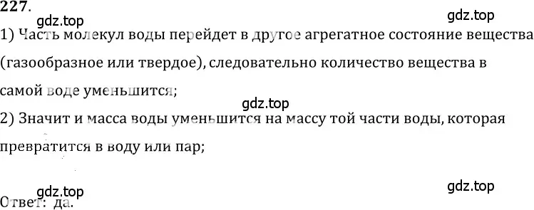 Решение 5. номер 10.24 (страница 34) гдз по физике 7-9 класс Лукашик, Иванова, сборник задач