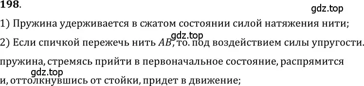 Решение 5. номер 10.5 (страница 32) гдз по физике 7-9 класс Лукашик, Иванова, сборник задач