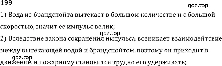 Решение 5. номер 10.6 (страница 32) гдз по физике 7-9 класс Лукашик, Иванова, сборник задач