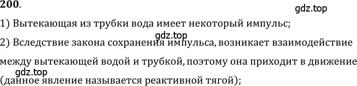 Решение 5. номер 10.7 (страница 32) гдз по физике 7-9 класс Лукашик, Иванова, сборник задач