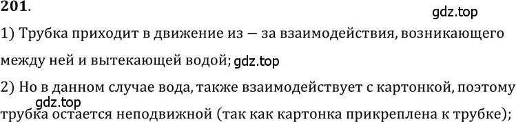 Решение 5. номер 10.8 (страница 32) гдз по физике 7-9 класс Лукашик, Иванова, сборник задач