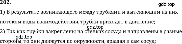 Решение 5. номер 10.9 (страница 32) гдз по физике 7-9 класс Лукашик, Иванова, сборник задач