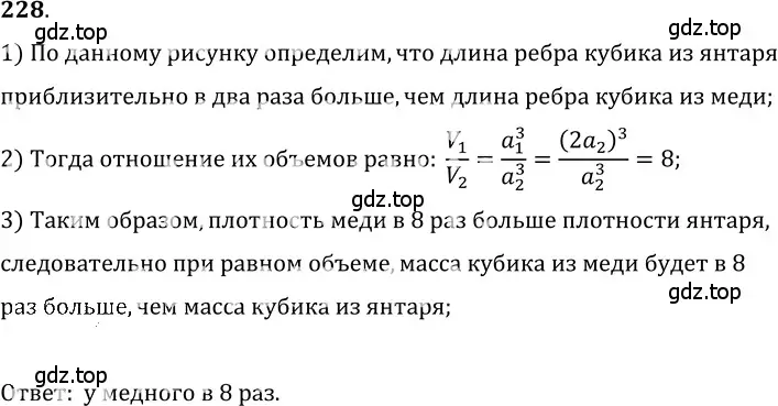 Решение 5. номер 11.1 (страница 35) гдз по физике 7-9 класс Лукашик, Иванова, сборник задач