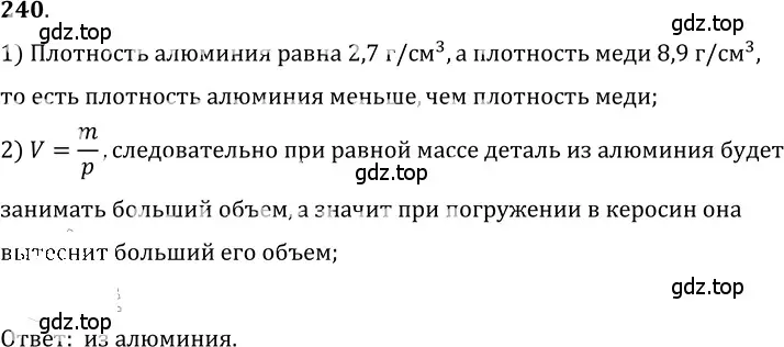 Решение 5. номер 11.13 (страница 36) гдз по физике 7-9 класс Лукашик, Иванова, сборник задач