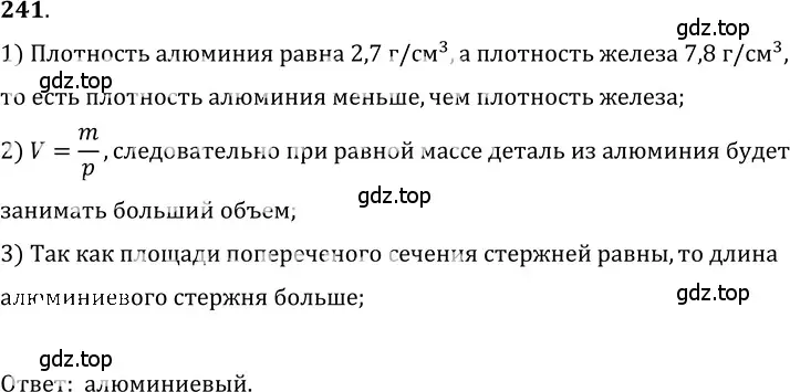 Решение 5. номер 11.14 (страница 36) гдз по физике 7-9 класс Лукашик, Иванова, сборник задач