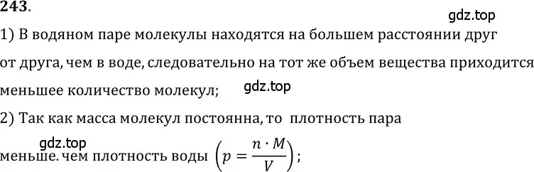 Решение 5. номер 11.16 (страница 36) гдз по физике 7-9 класс Лукашик, Иванова, сборник задач