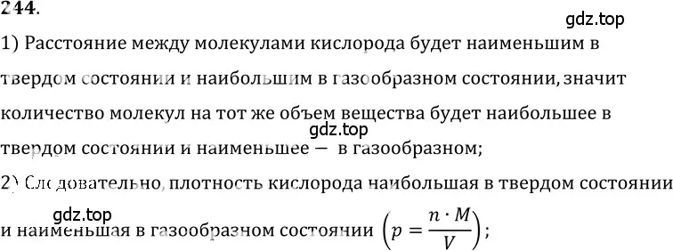 Решение 5. номер 11.17 (страница 36) гдз по физике 7-9 класс Лукашик, Иванова, сборник задач