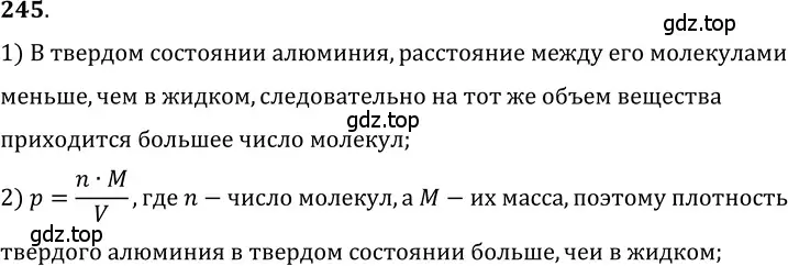 Решение 5. номер 11.18 (страница 36) гдз по физике 7-9 класс Лукашик, Иванова, сборник задач