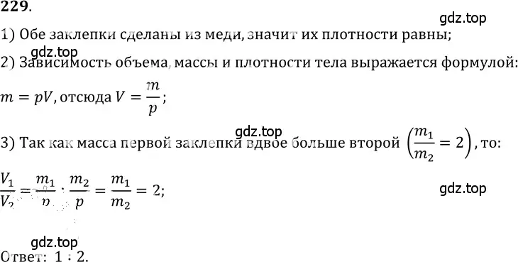 Решение 5. номер 11.2 (страница 35) гдз по физике 7-9 класс Лукашик, Иванова, сборник задач