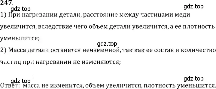 Решение 5. номер 11.20 (страница 36) гдз по физике 7-9 класс Лукашик, Иванова, сборник задач