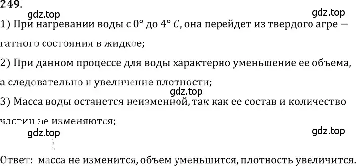 Решение 5. номер 11.22 (страница 36) гдз по физике 7-9 класс Лукашик, Иванова, сборник задач