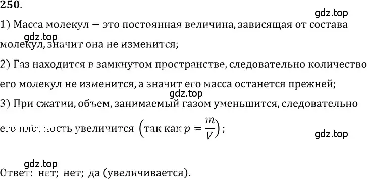 Решение 5. номер 11.23 (страница 36) гдз по физике 7-9 класс Лукашик, Иванова, сборник задач