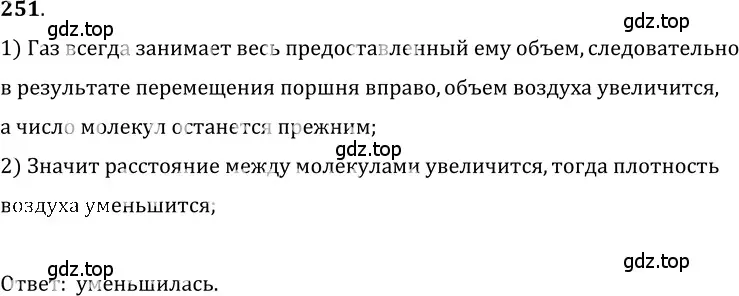 Решение 5. номер 11.24 (страница 37) гдз по физике 7-9 класс Лукашик, Иванова, сборник задач