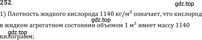 Решение 5. номер 11.25 (страница 37) гдз по физике 7-9 класс Лукашик, Иванова, сборник задач