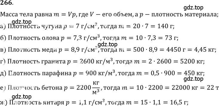 Решение 5. номер 11.39 (страница 38) гдз по физике 7-9 класс Лукашик, Иванова, сборник задач