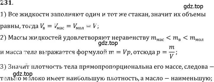 Решение 5. номер 11.4 (страница 35) гдз по физике 7-9 класс Лукашик, Иванова, сборник задач