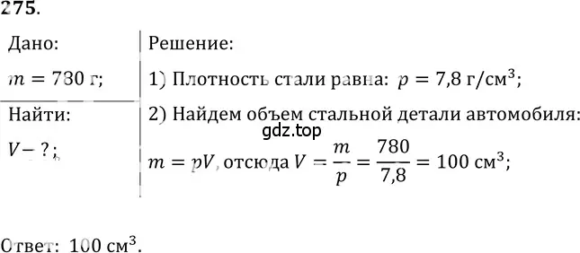 Решение 5. номер 11.48 (страница 38) гдз по физике 7-9 класс Лукашик, Иванова, сборник задач