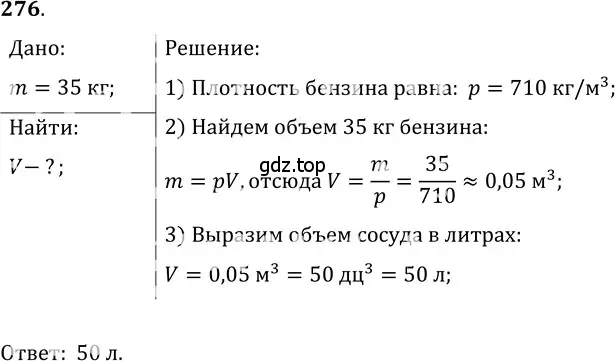 Решение 5. номер 11.49 (страница 38) гдз по физике 7-9 класс Лукашик, Иванова, сборник задач