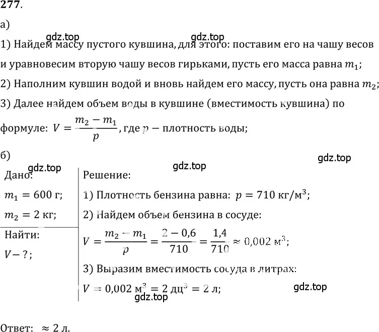 Решение 5. номер 11.50 (страница 38) гдз по физике 7-9 класс Лукашик, Иванова, сборник задач