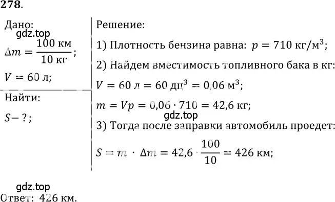 Решение 5. номер 11.51 (страница 39) гдз по физике 7-9 класс Лукашик, Иванова, сборник задач