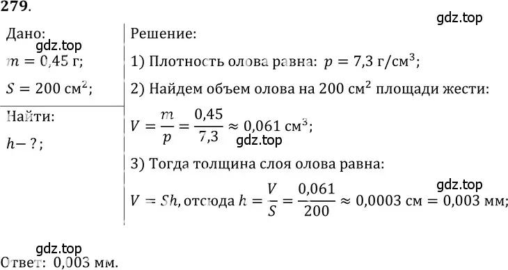 Решение 5. номер 11.52 (страница 39) гдз по физике 7-9 класс Лукашик, Иванова, сборник задач