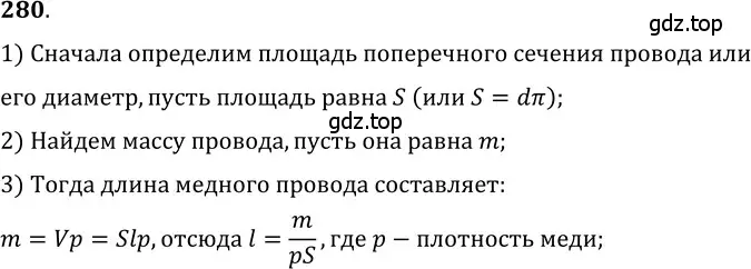 Решение 5. номер 11.53 (страница 39) гдз по физике 7-9 класс Лукашик, Иванова, сборник задач