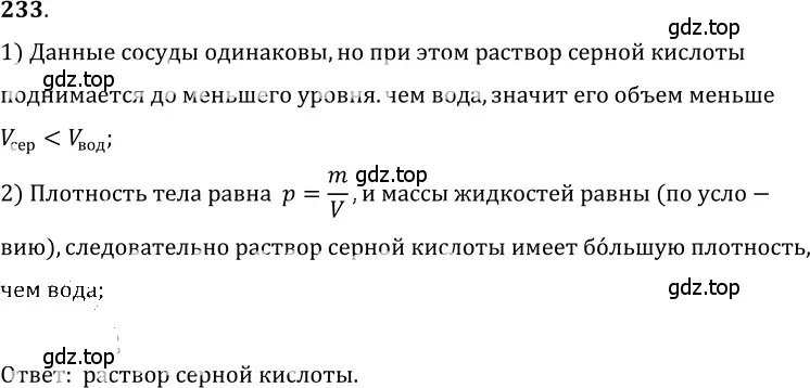 Решение 5. номер 11.6 (страница 35) гдз по физике 7-9 класс Лукашик, Иванова, сборник задач