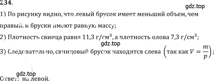 Решение 5. номер 11.7 (страница 35) гдз по физике 7-9 класс Лукашик, Иванова, сборник задач