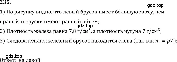 Решение 5. номер 11.8 (страница 35) гдз по физике 7-9 класс Лукашик, Иванова, сборник задач