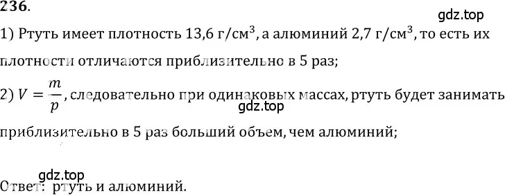 Решение 5. номер 11.9 (страница 36) гдз по физике 7-9 класс Лукашик, Иванова, сборник задач