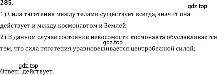 Решение 5. номер 13.1 (страница 42) гдз по физике 7-9 класс Лукашик, Иванова, сборник задач