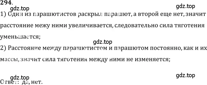 Решение 5. номер 13.10 (страница 43) гдз по физике 7-9 класс Лукашик, Иванова, сборник задач