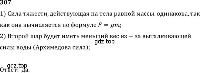 Решение 5. номер 13.11 (страница 43) гдз по физике 7-9 класс Лукашик, Иванова, сборник задач