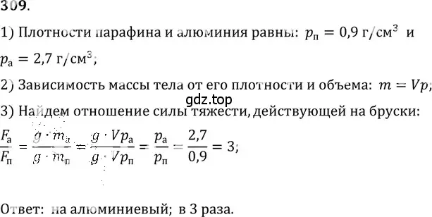 Решение 5. номер 13.12 (страница 43) гдз по физике 7-9 класс Лукашик, Иванова, сборник задач