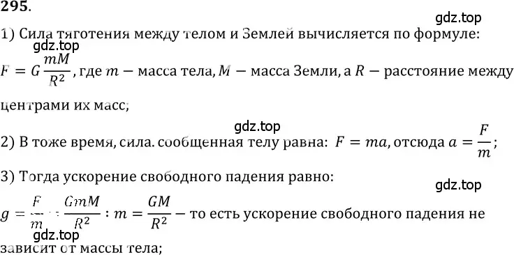 Решение 5. номер 13.15 (страница 43) гдз по физике 7-9 класс Лукашик, Иванова, сборник задач