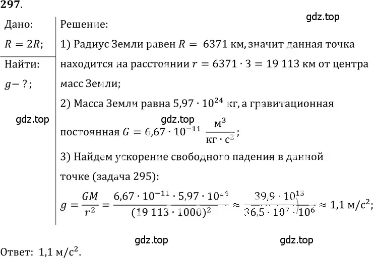 Решение 5. номер 13.17 (страница 44) гдз по физике 7-9 класс Лукашик, Иванова, сборник задач