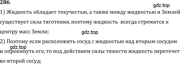 Решение 5. номер 13.2 (страница 42) гдз по физике 7-9 класс Лукашик, Иванова, сборник задач