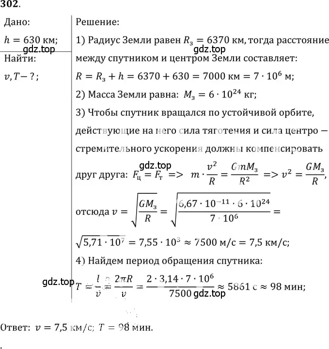 Решение 5. номер 13.22 (страница 44) гдз по физике 7-9 класс Лукашик, Иванова, сборник задач