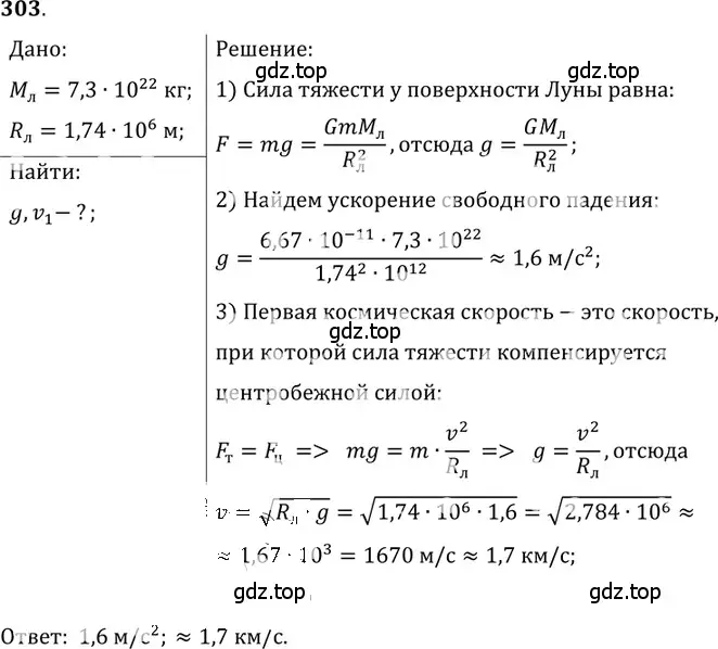 Решение 5. номер 13.23 (страница 44) гдз по физике 7-9 класс Лукашик, Иванова, сборник задач