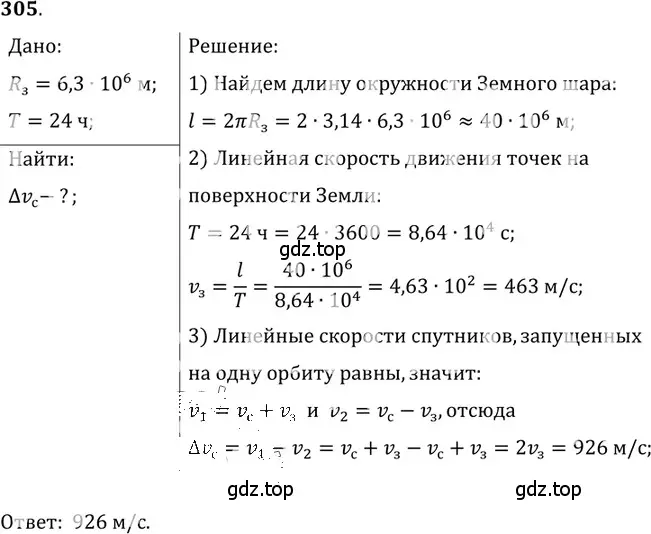 Решение 5. номер 13.25 (страница 44) гдз по физике 7-9 класс Лукашик, Иванова, сборник задач