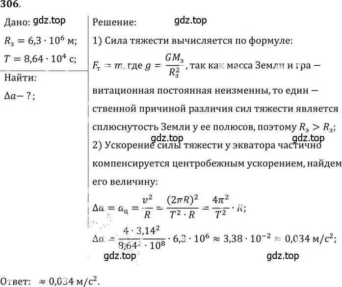 Решение 5. номер 13.26 (страница 44) гдз по физике 7-9 класс Лукашик, Иванова, сборник задач