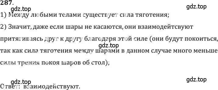 Решение 5. номер 13.3 (страница 42) гдз по физике 7-9 класс Лукашик, Иванова, сборник задач