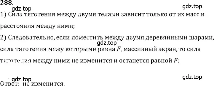 Решение 5. номер 13.4 (страница 42) гдз по физике 7-9 класс Лукашик, Иванова, сборник задач