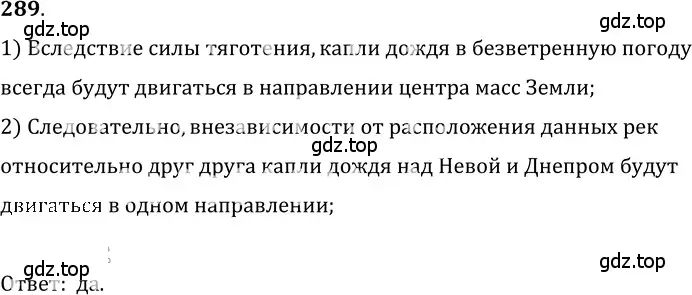 Решение 5. номер 13.5 (страница 42) гдз по физике 7-9 класс Лукашик, Иванова, сборник задач