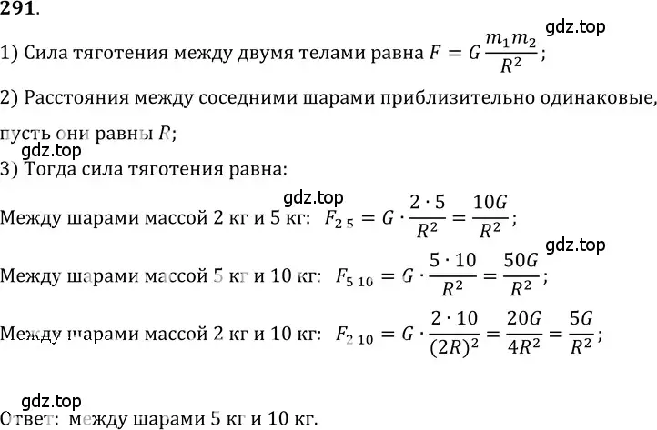 Решение 5. номер 13.7 (страница 42) гдз по физике 7-9 класс Лукашик, Иванова, сборник задач